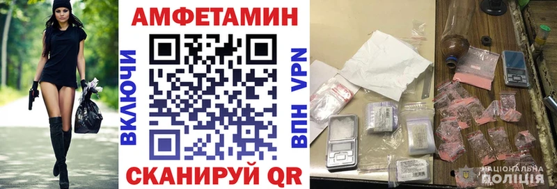 АМФЕТАМИН Розовый  Купить закладки  Карачев 