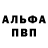 Первитин витя Alhimick 31
