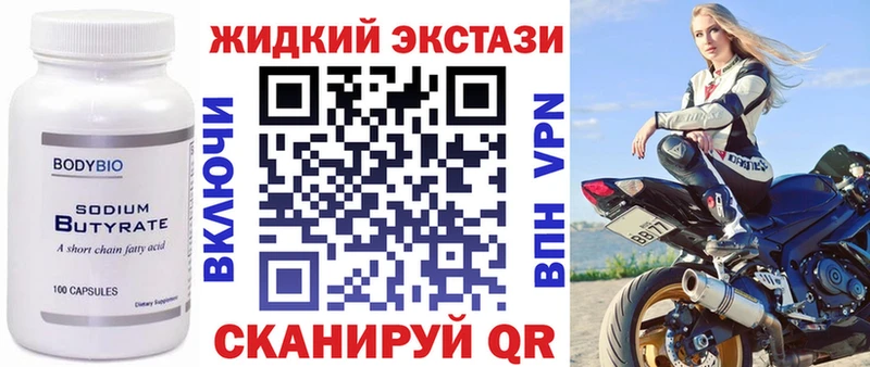 БУТИРАТ 1.4BDO  Купить  Карачев 